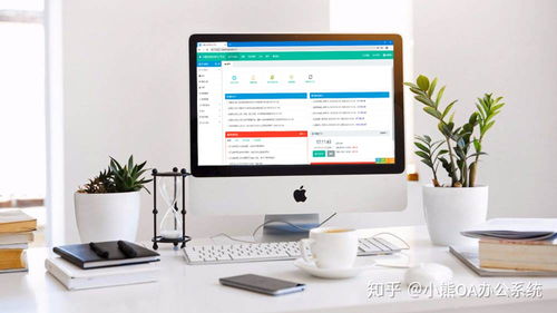 2020年如何科学选择OA办公系统？资深专家为你支招